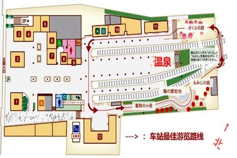日本可以泡温泉的车站在哪里  